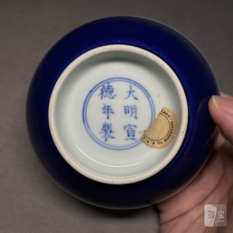 清康熙 宝石蓝釉碗 - 图12